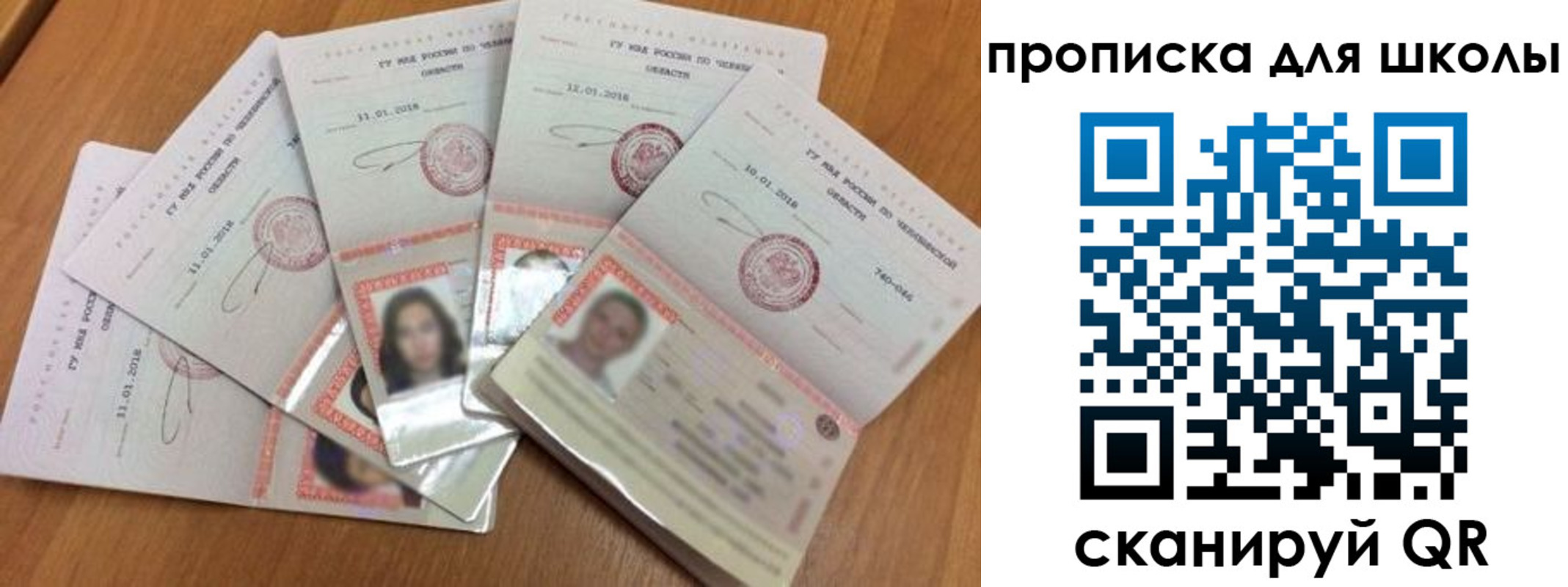 прописка для работы в Выксе