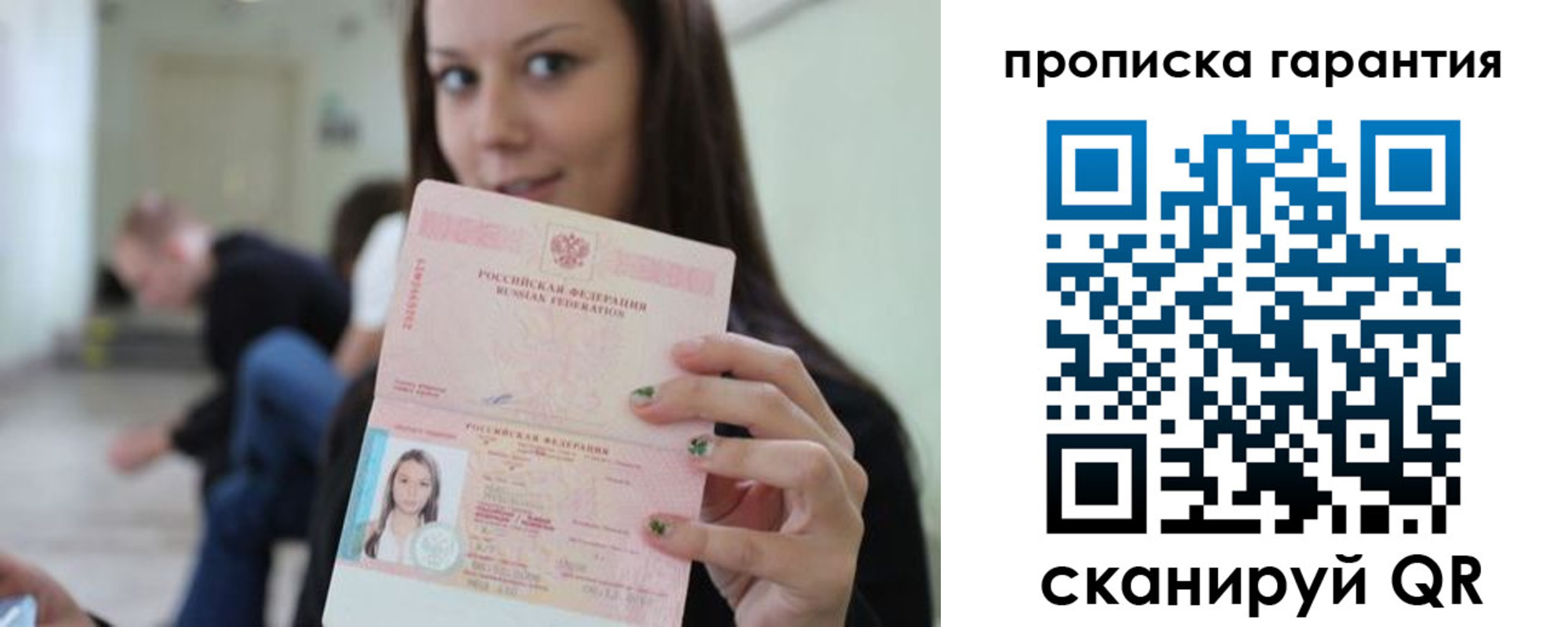прописка регистрация в Выксе