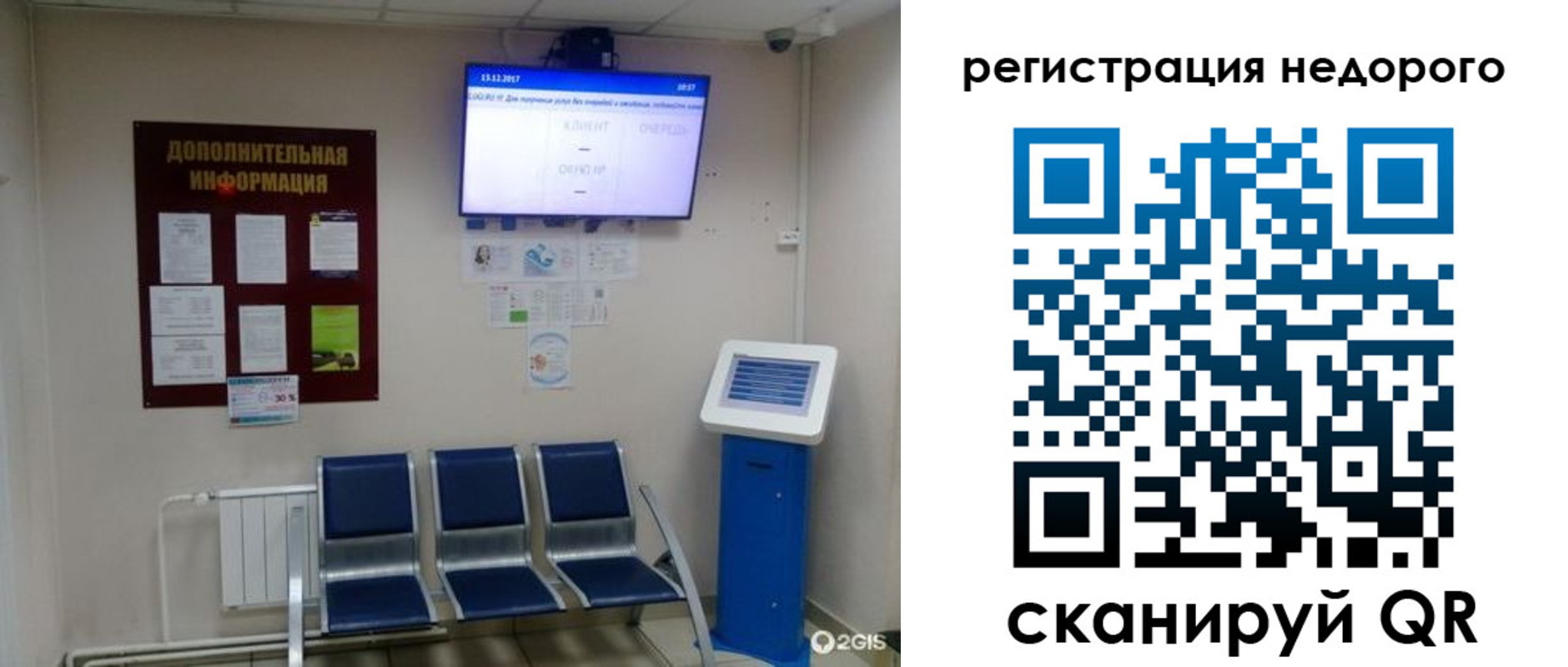 регистрация для дет. сада в Выксе