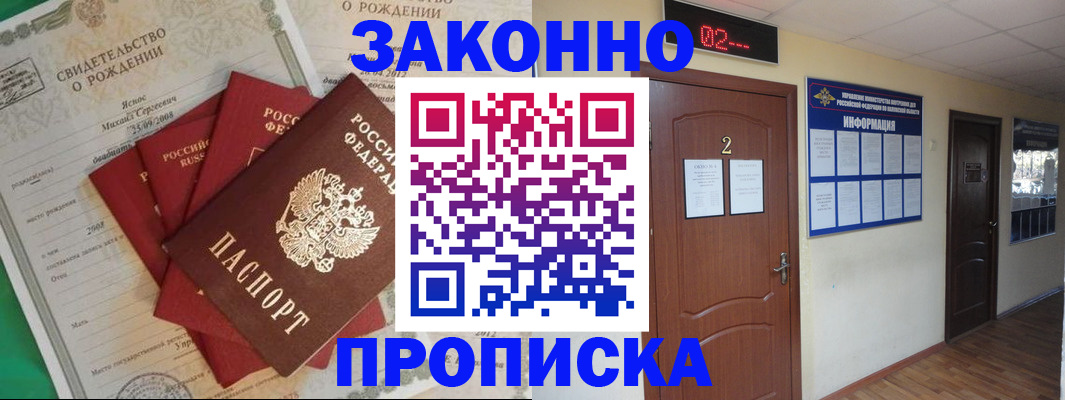прописка для школы в Выксе