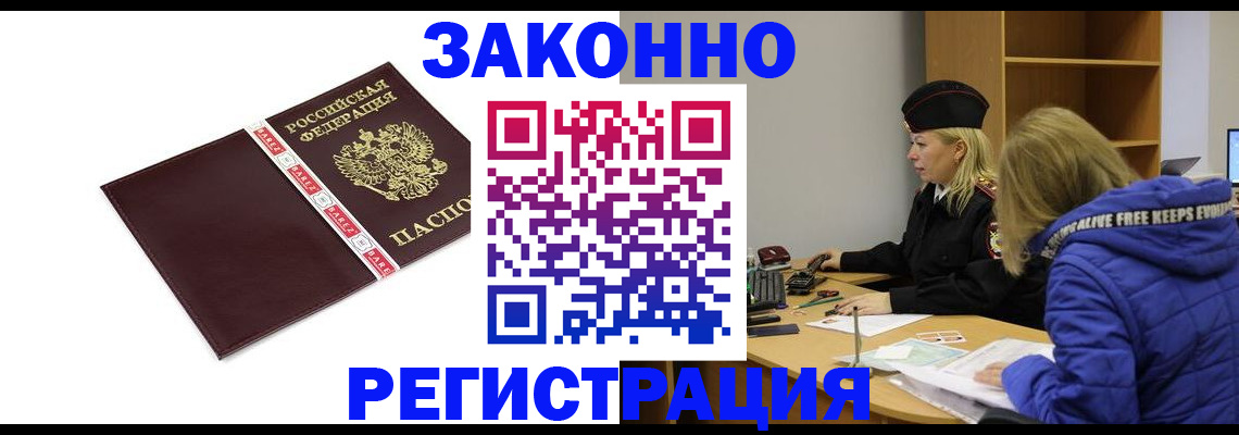 где прописаться в Выксе